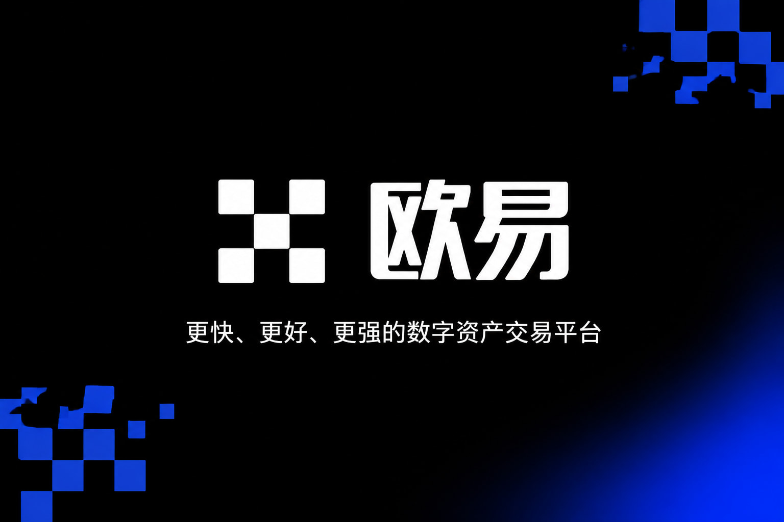 欧交易所app官网苹果行情展示